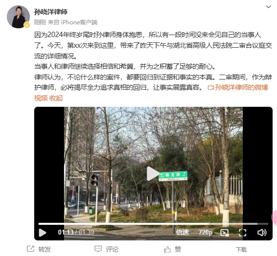 李鐵辯護律師：今天會見了我的當事人，我們都繼續(xù)選擇相信和希冀