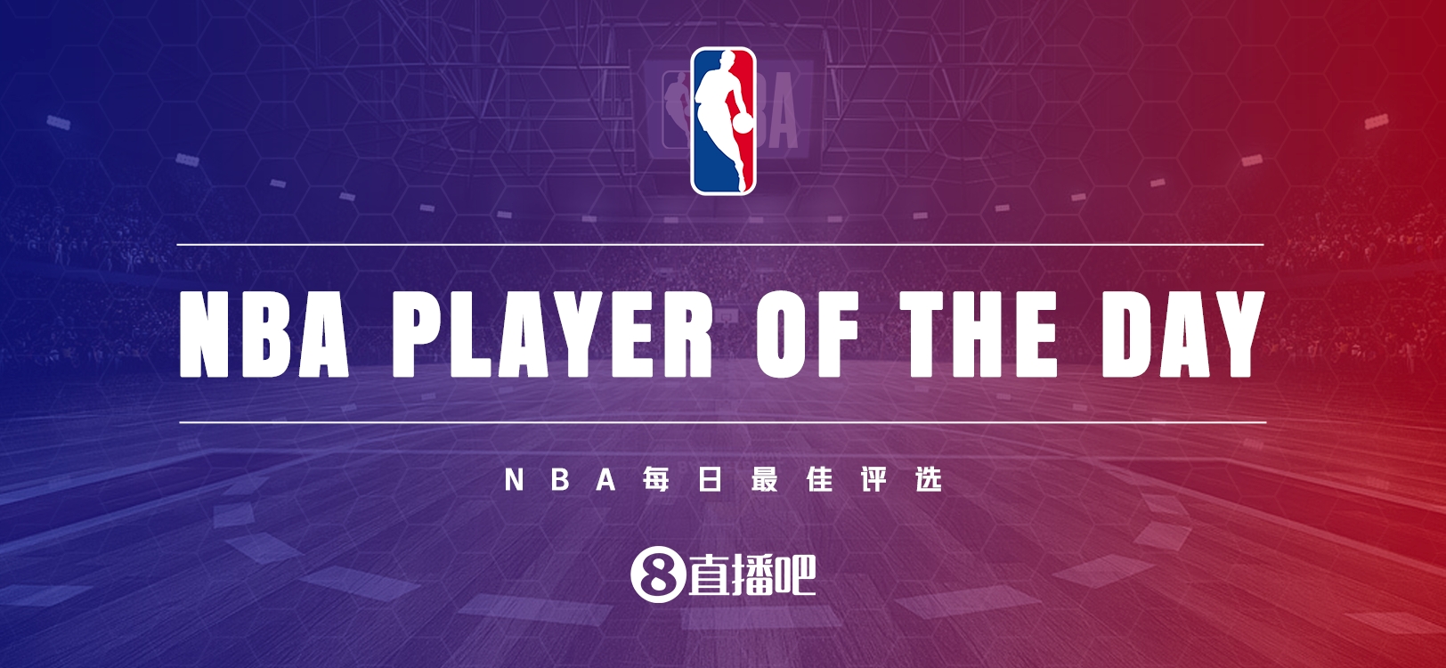 【直播吧評選】3月6日NBA最佳球員：哈登