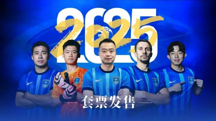 公告 | 南通支云2025賽季套票正式發(fā)售！